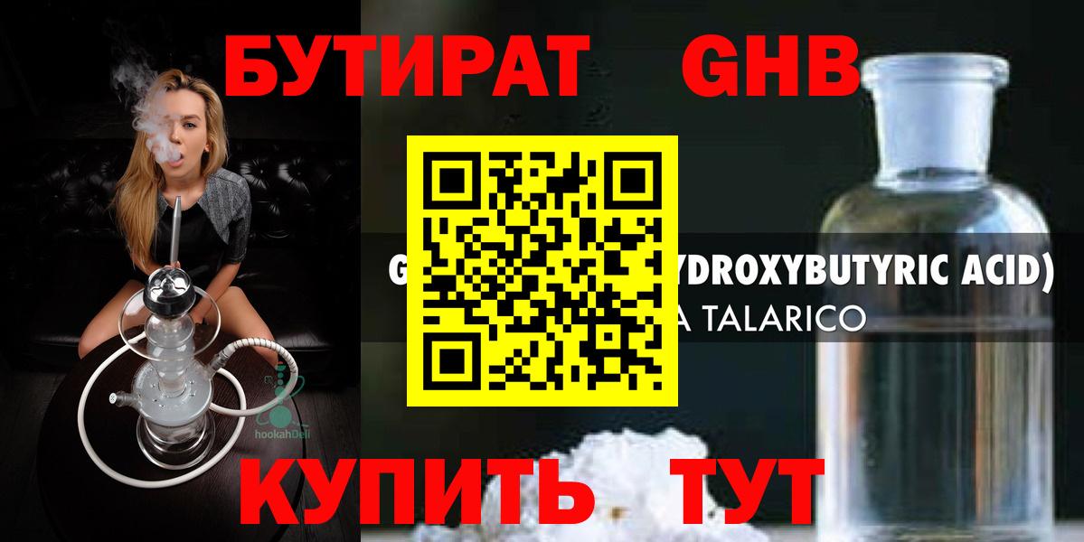 БУТИРАТ  БУТИРАТ буратино  Вход с VPN  Чусовой 