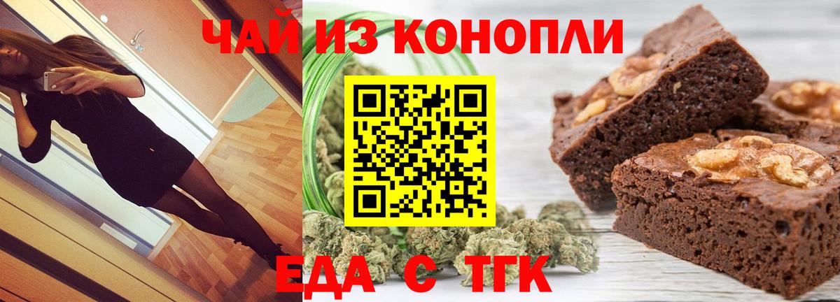 Cannafood марихуана  Вход с VPN  Чусовой 