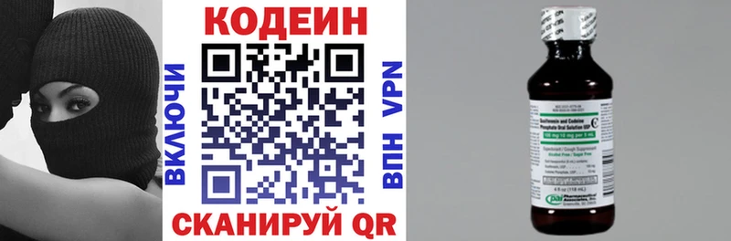 нарко площадка наркотические препараты  omg рабочий сайт  Чусовой  Codein напиток Lean (лин) 