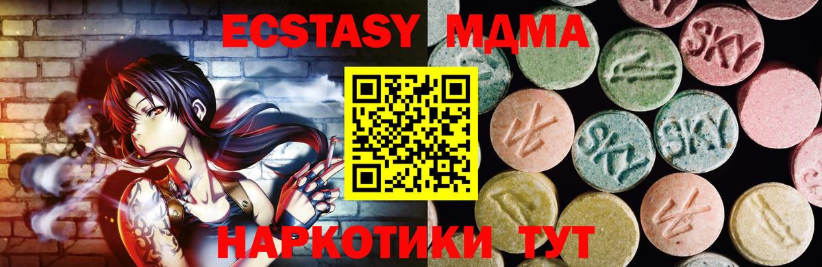 где купить наркоту  ЭКСТАЗИ VHQ  Вход с VPN  Чусовой 