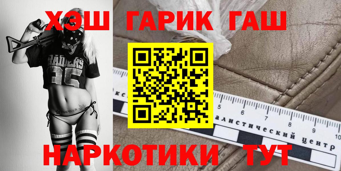 ГАШ гарик  ГАШ  Чусовой  ГАШИШ Premium  Вход с VPN 