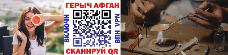 ГЕРОИН Афган Чусовой