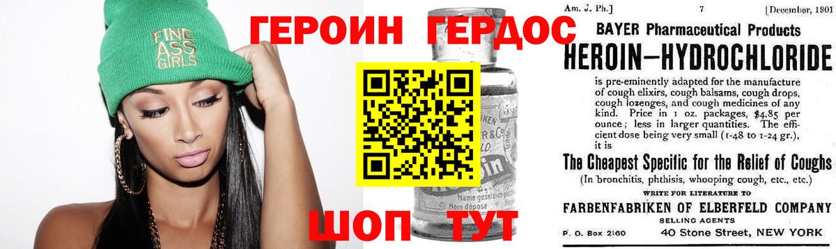 Героин VHQ  Вход с VPN  Чусовой 