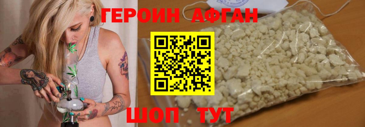 Героин VHQ Чусовой