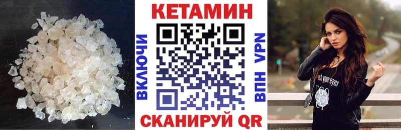 Кетамин ketamine  Чусовой 