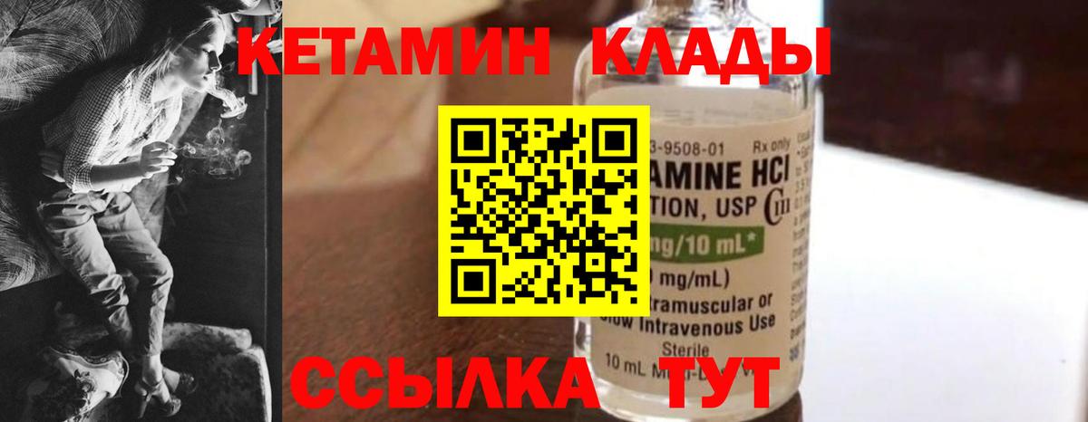 КЕТАМИН ketamine  Вход с VPN  Кетамин VHQ  Чусовой 