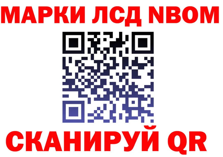 Марки N-bome 1,5мг как войти shop MEGA Чусовой