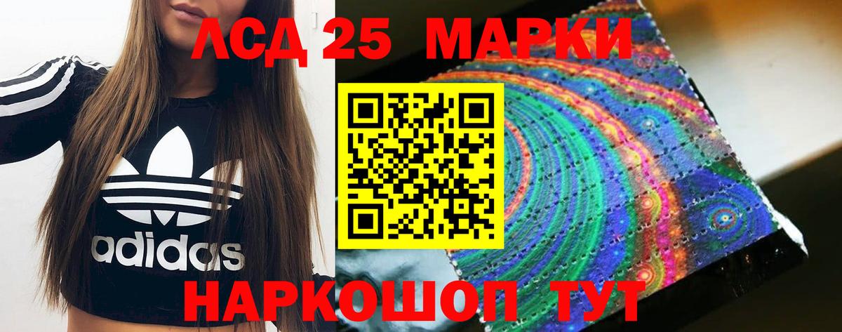 LSD-25 экстази ecstasy Чусовой