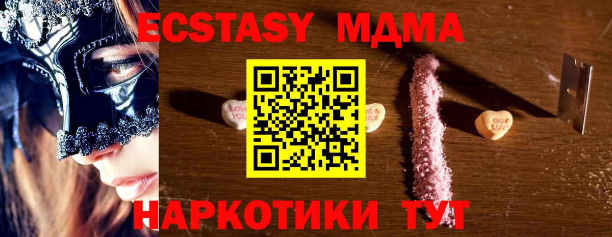 Чусовой  MDMA Molly  Вход с VPN 