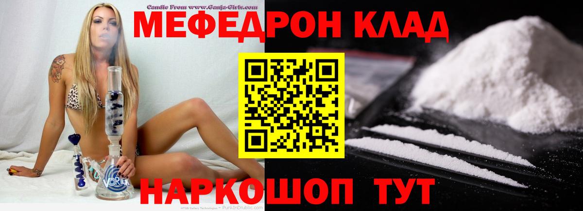 Мефедрон  МЕФ VHQ  Вход с VPN  МЯУ-МЯУ  Чусовой 