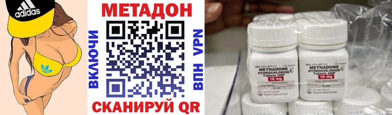МЕТАДОН methadone  Чусовой 