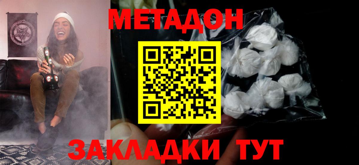 Чусовой  МЕТАДОН белоснежный  Метадон мёд  Вход с VPN 