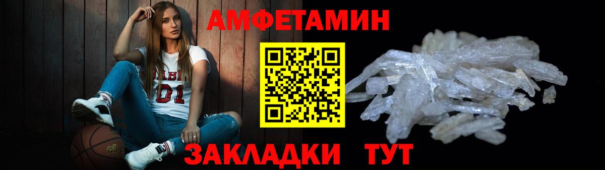 МЕТАМФЕТАМИН винт  Вход с VPN  Чусовой 