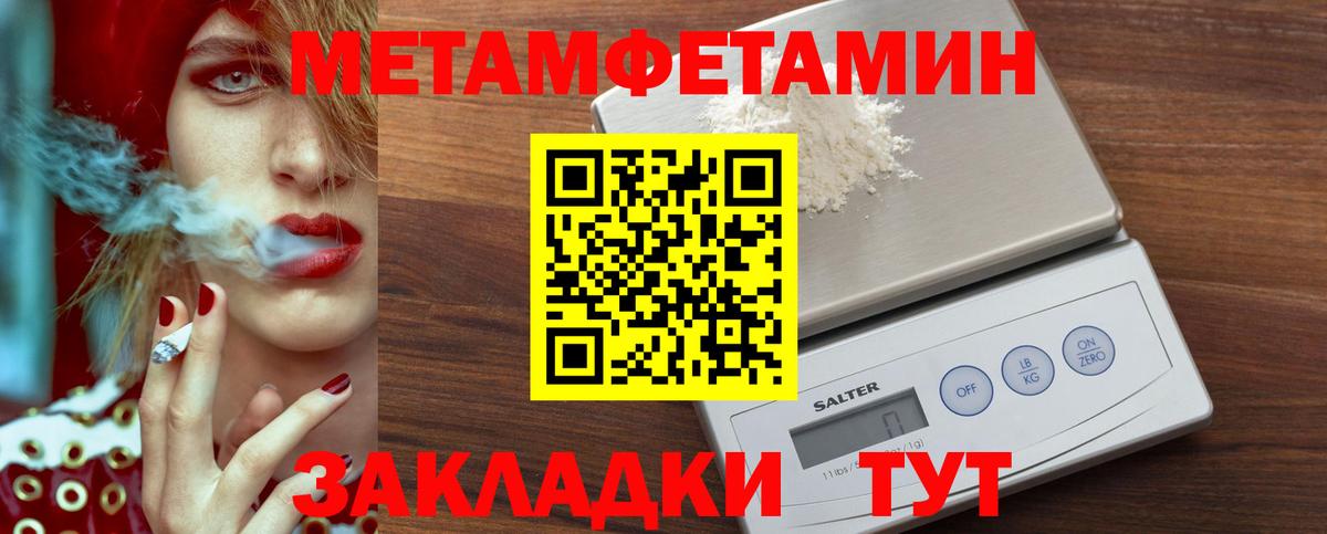 Метамфетамин Methamphetamine Чусовой