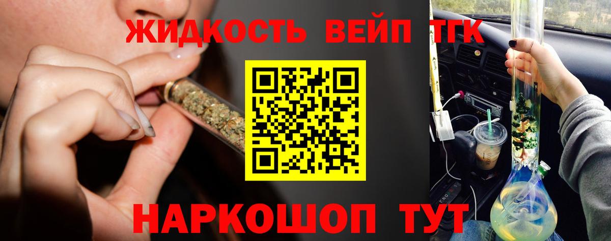 Дистиллят ТГК жижа Чусовой