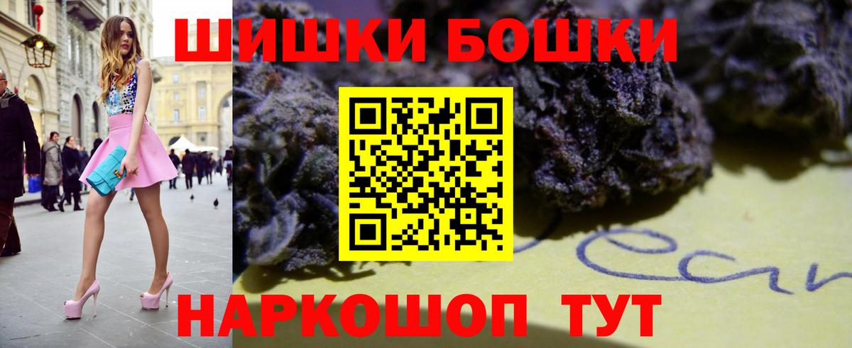 Бошки Шишки Amnesia  Бошки марихуана LSD WEED  Чусовой  Канабис AK-47  Вход с VPN 